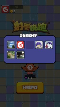 射手快跑游戏截图4