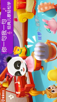 学儿歌游戏截图5