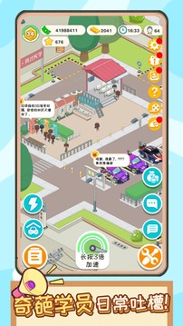 王牌模拟驾校游戏截图5