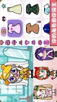托卡装扮城镇游戏截图1