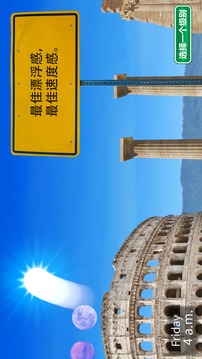 Run The Sun游戏截图2
