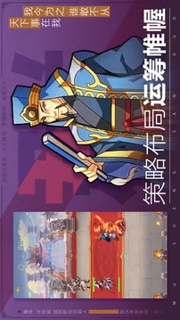 铁血封侯游戏截图1