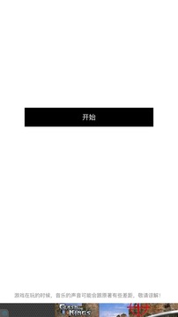 黑白钢琴游戏截图5