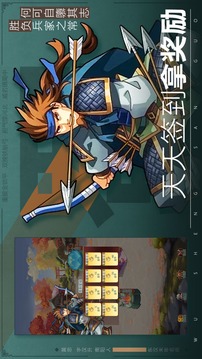铁血封侯游戏截图4