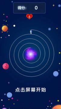 逃离异星球游戏截图4