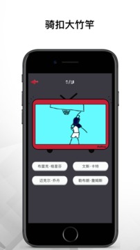 GIF图猜球星游戏截图1