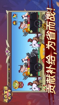 迷你军团战争游戏截图1