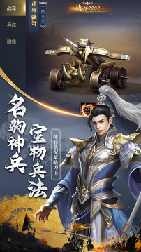 真龙王者游戏截图2