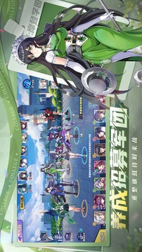 代号摩登学园游戏截图1