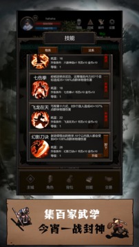 简单暴力游戏截图2