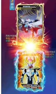 奥特曼拆包大作战游戏截图4