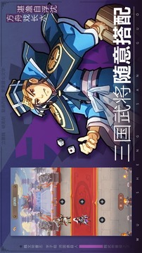 铁血封侯游戏截图3