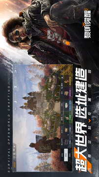 黎明觉醒生机捏脸数据库游戏截图3