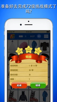 图片匹配记忆游戏截图3