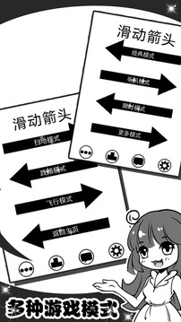 钢琴箭头游戏截图2