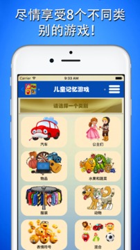 图片匹配记忆游戏截图5