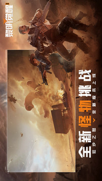 黎明觉醒生机签到约游戏截图1