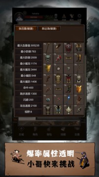 简单暴力游戏截图1