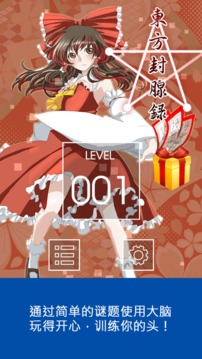 东方一键写作游戏截图2