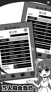 钢琴箭头游戏截图4