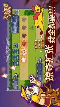 迷你军团战争游戏截图2