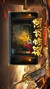 攻速大极品之猛将争霸游戏截图2