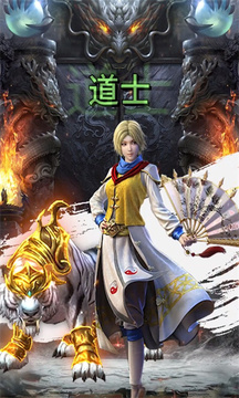 盛信传奇游戏截图1