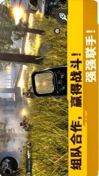 荒野突击行动游戏截图2