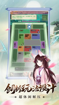 修仙世界 自在游戏截图3