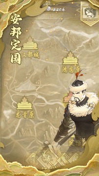 盛世长安游戏截图3