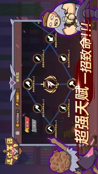 迷你军团战争游戏截图3