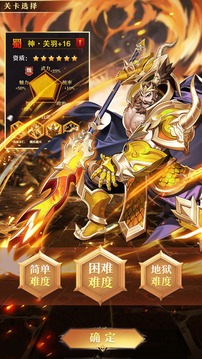 龙城飞将录游戏截图3