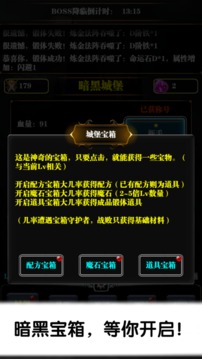 暗黑魔塔传奇游戏截图5