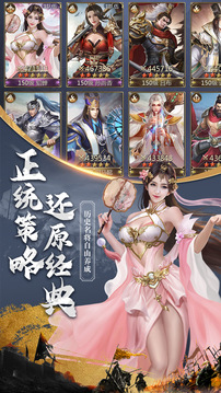 真龙王者游戏截图4
