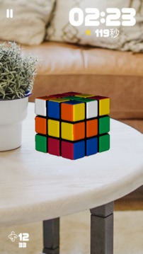 魔方AR游戏截图4