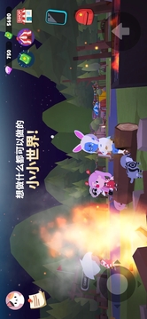天天玩乐园游戏截图3