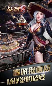 战场S游戏截图3