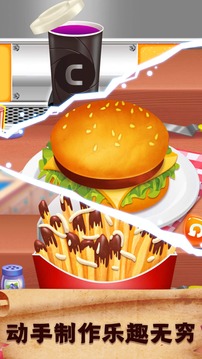 做饭汉堡制作外卖快餐厅游戏截图1