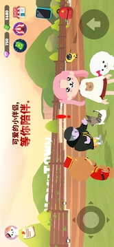 天天玩乐园游戏截图2