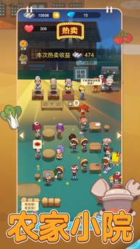 爷爷的小农院游戏截图4