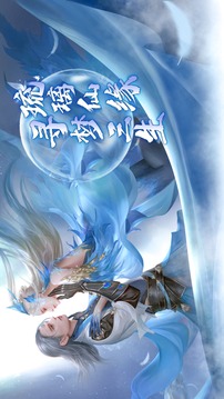 琉璃仙缘寻梦游戏截图3