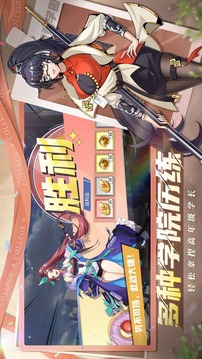 代号摩登学园游戏截图2