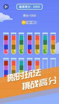 新潮倒水大师游戏截图2