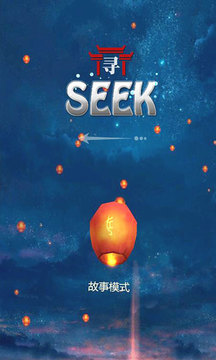 寻境游戏截图5