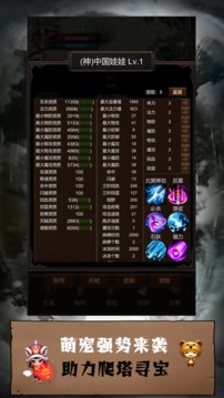 简单暴力游戏截图5