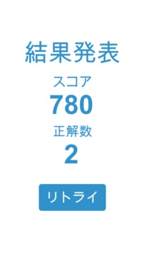 色当て游戏截图1