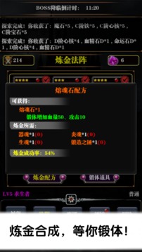 暗黑魔塔传奇游戏截图3