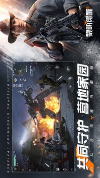 黎明觉醒生机捏脸数据库游戏截图1