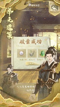 盛世长安游戏截图4