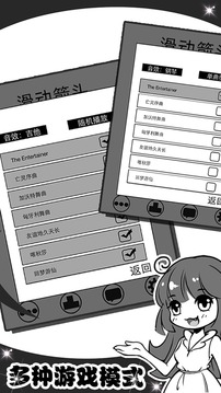钢琴箭头游戏截图3